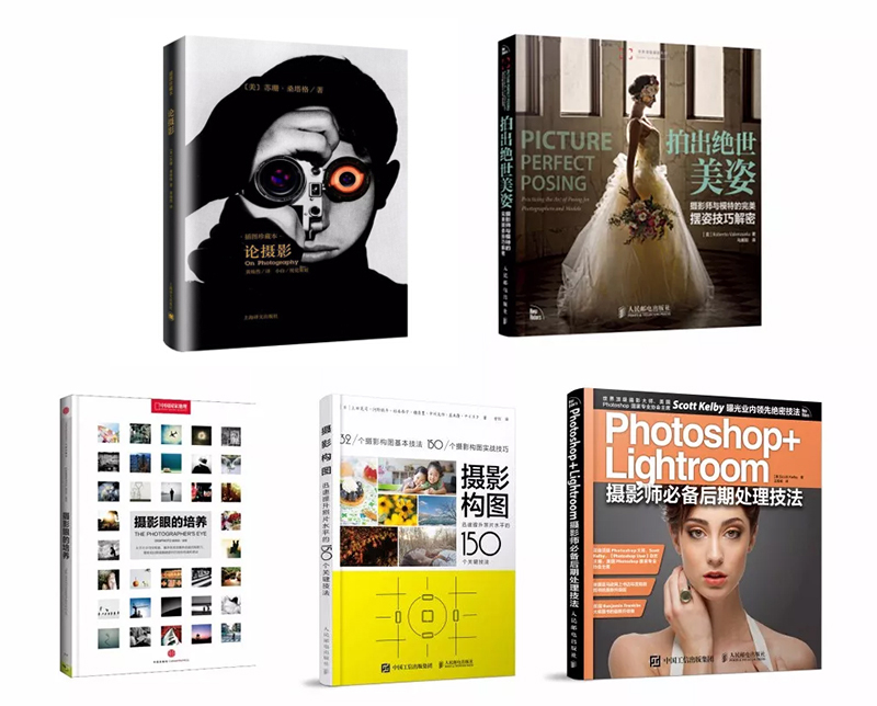 好的摄影书推荐 必看摄影书_2