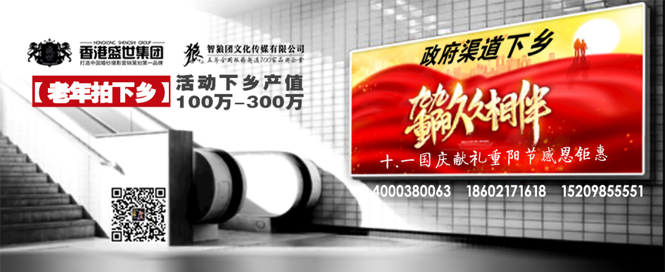 下乡促发展 下乡拓展