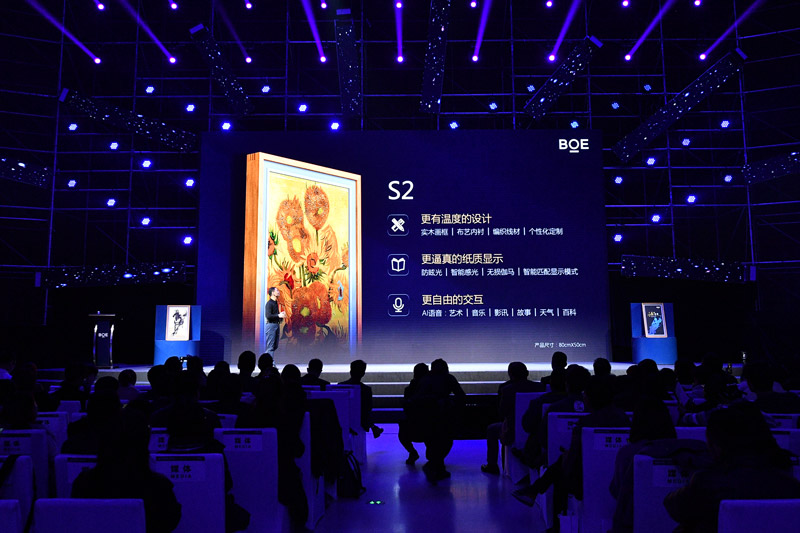 京东方数字艺术馆 京东方艺云数字文化