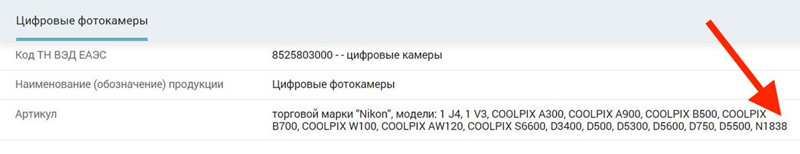 尼康代号n1838相机在俄罗斯注册不了 尼康相机注册码与序列号