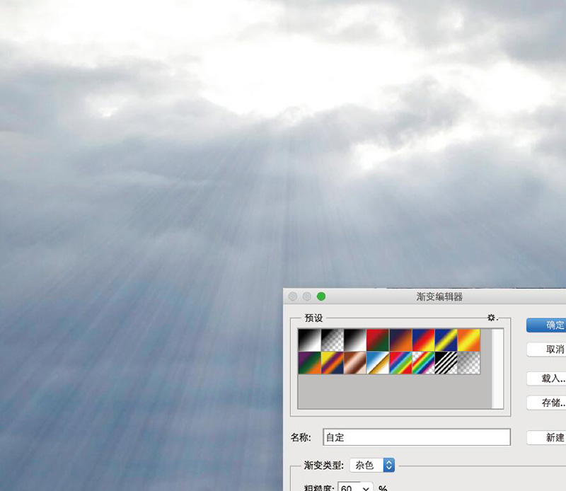 制作穿透云层的光线是什么 穿透云层的光线叫什么图3