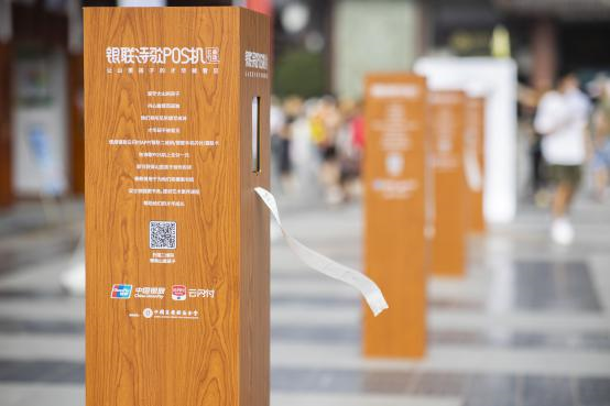 中国银联诗歌pos机介绍 银联诗歌pos机如何办理