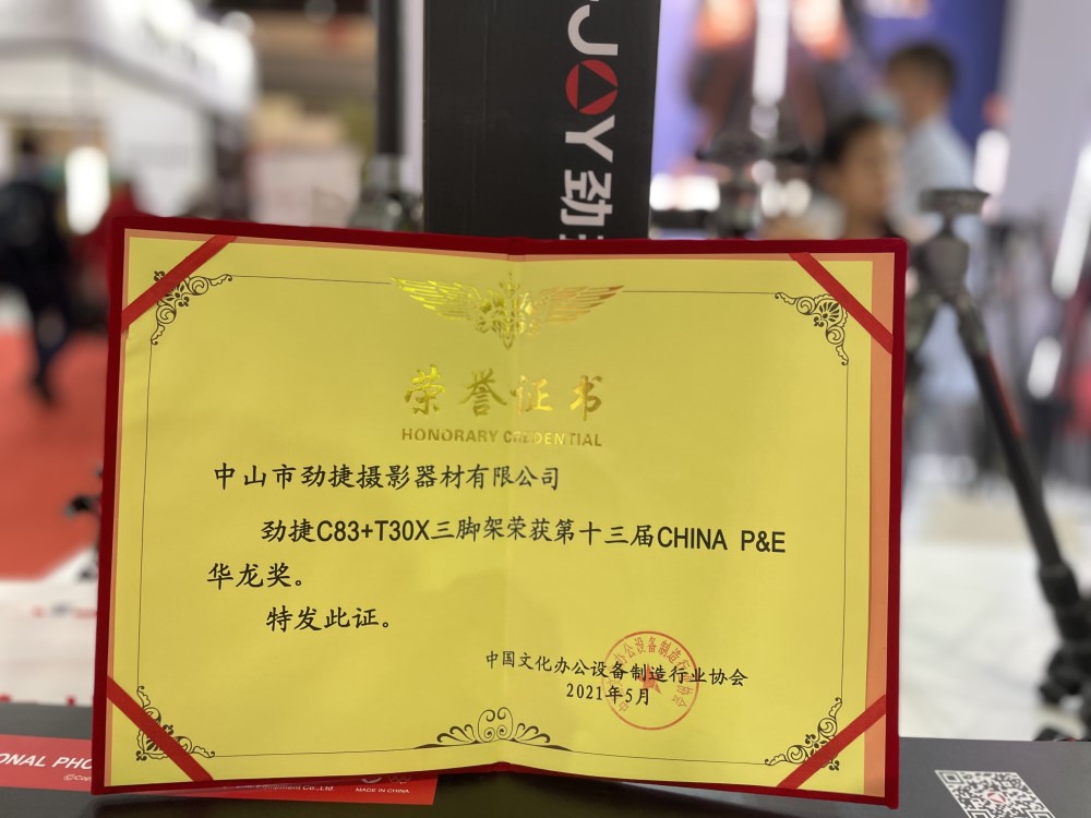 劲捷摄影器材 珠海劲捷摄影器材公司怎么样图3