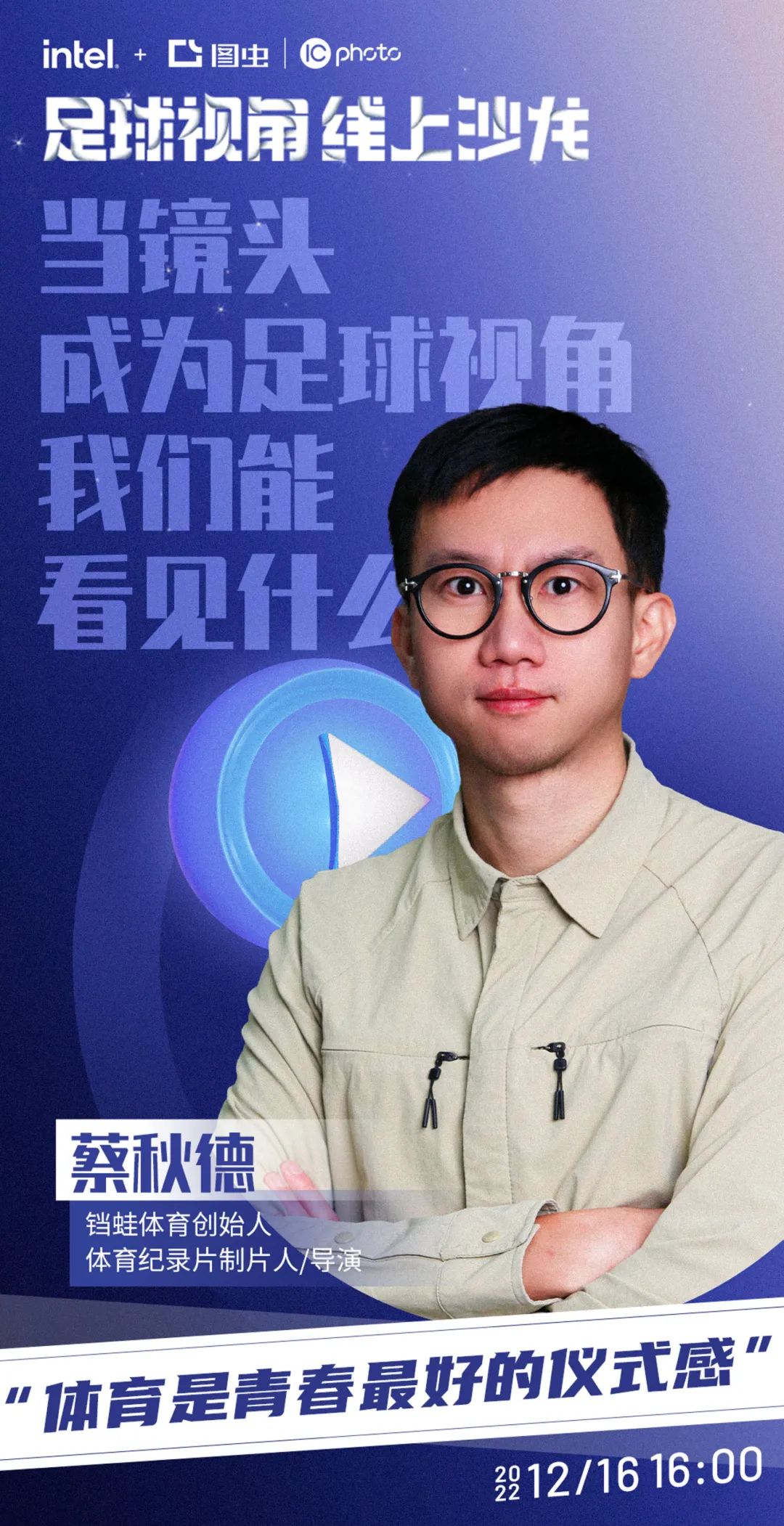 足球抓拍 如何获取足球比赛的资讯_1