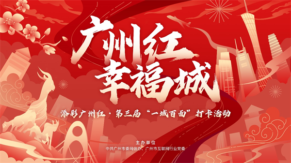 红色百年之精神传承 红色百年奋斗百年图1