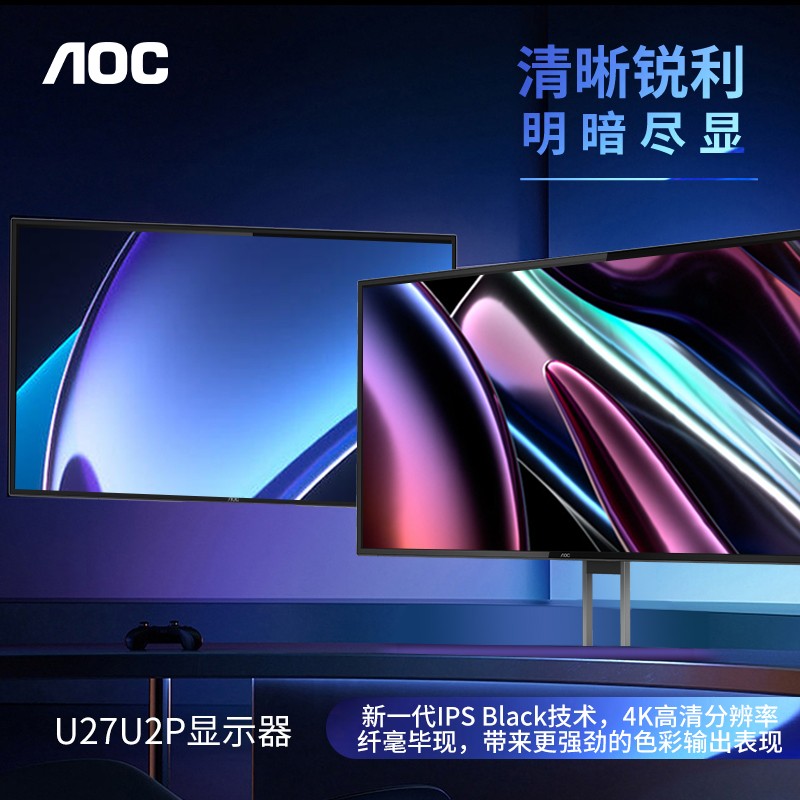 aoc u27u2d评测 u27u2ds图3