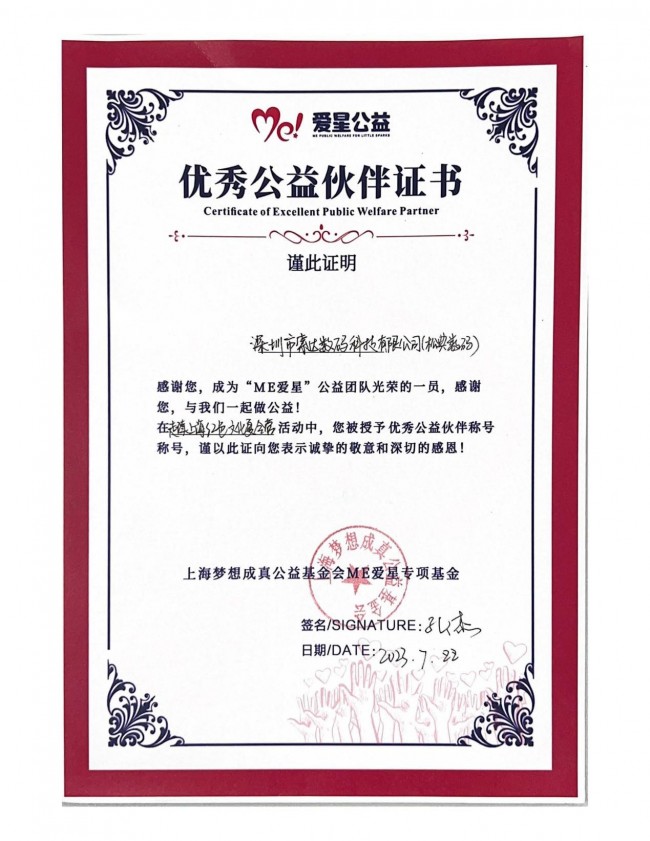 松典旗舰店 松典数码质量怎么样