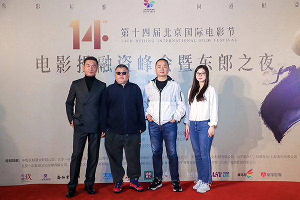 第十四届北京国际电影节的主题是什么 第十届北京国际电影节创投会