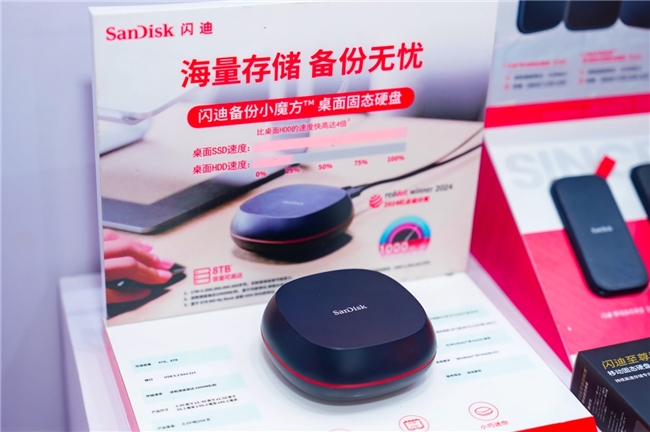 西部数据亮相P&I SHANGHAI 2024 西部数据 chia