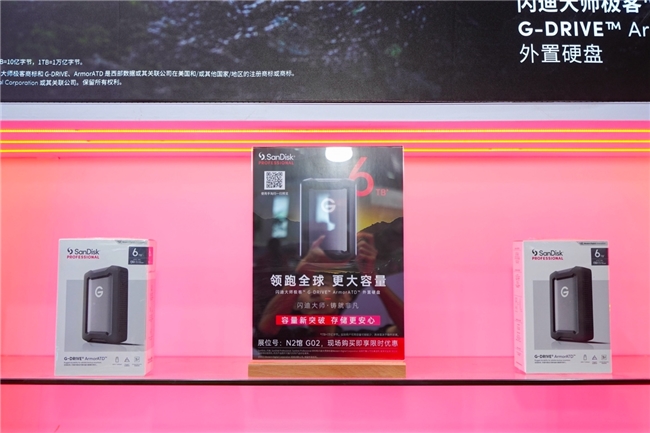 西部数据亮相P&I SHANGHAI 2024 西部数据 chia