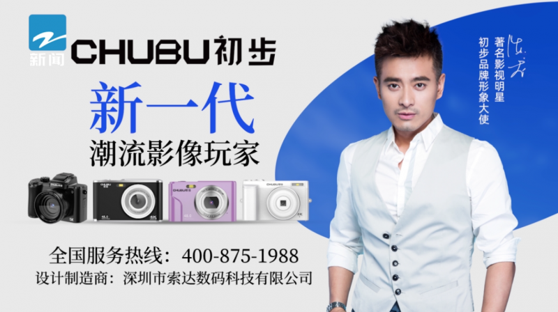 数码相机广告视频 相机广告策划图3