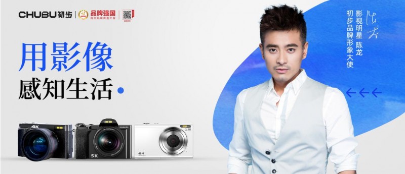 数码相机广告视频 相机广告策划