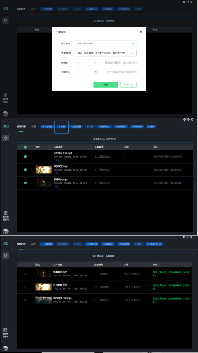 新手入门的剪辑软件 适合新手用的剪辑视频软件图1