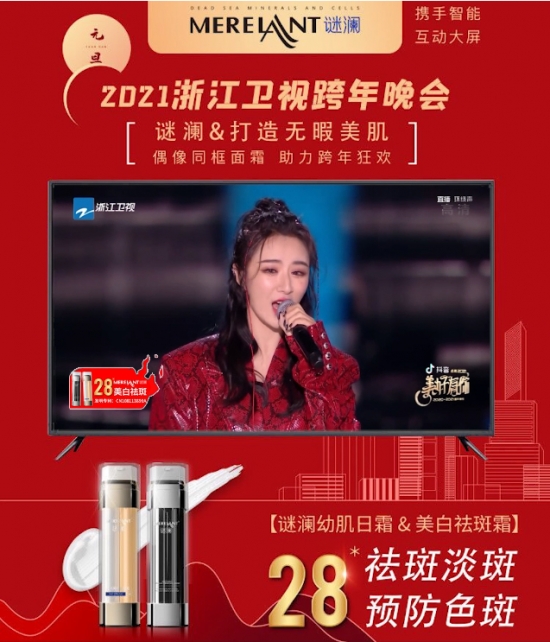 谜澜是什么牌子 谜澜t龄怎么卖的