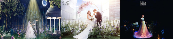 圣拉维一站式婚礼会所 圣拉维电话