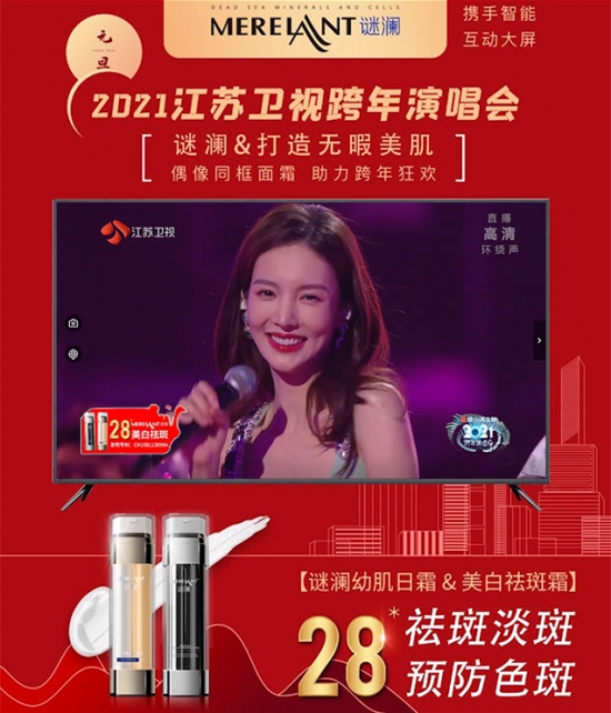 谜澜是什么牌子 谜澜t龄怎么卖的图3