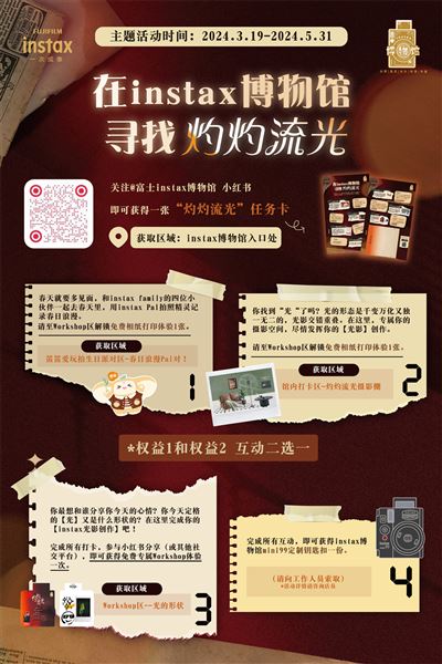 时光流影官网 时光留影app