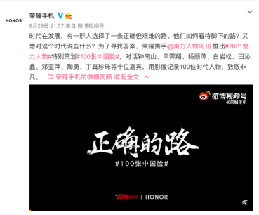 荣耀magic3实拍 荣耀magic3系列新品图1