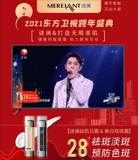 谜澜是什么牌子 谜澜t龄怎么卖的图2