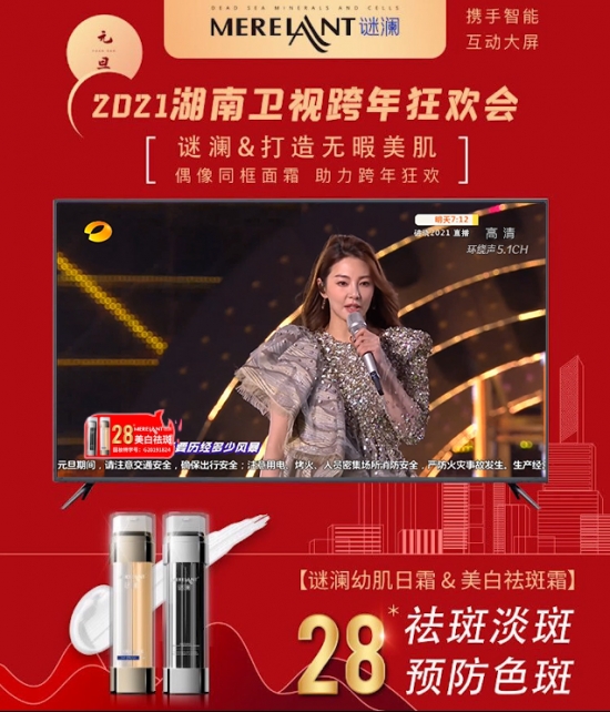 谜澜是什么牌子 谜澜t龄怎么卖的